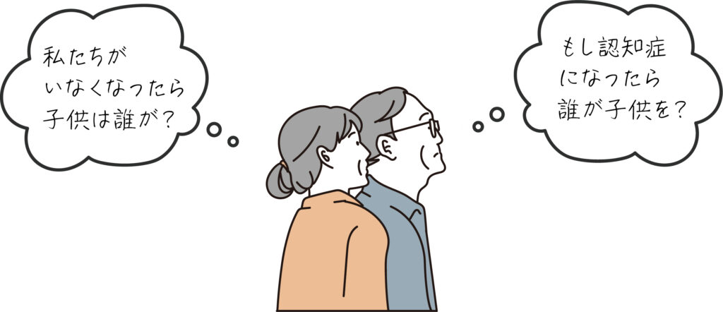 障害のある我が子の将来を考えると…