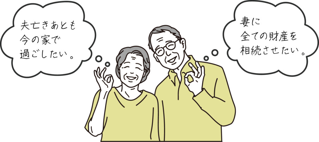 子供がおらず妻のための相続を!!